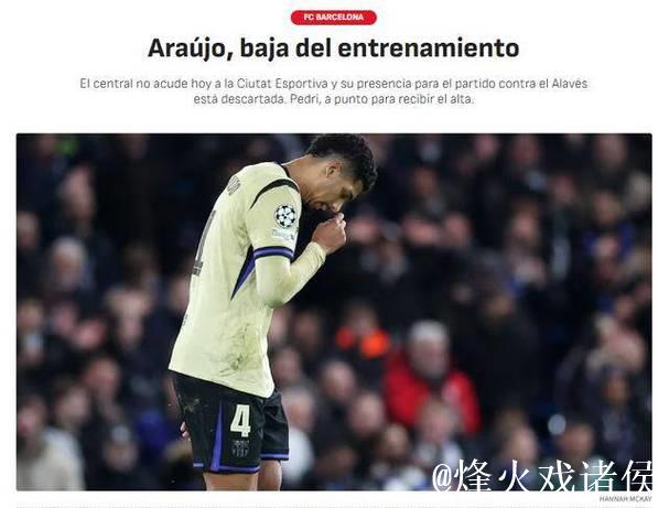 红牌风波 心态崩溃!巴萨26岁队长透支:身心疲惫 红牌风波 心态崩溃!巴萨26岁队长透支:身心疲惫