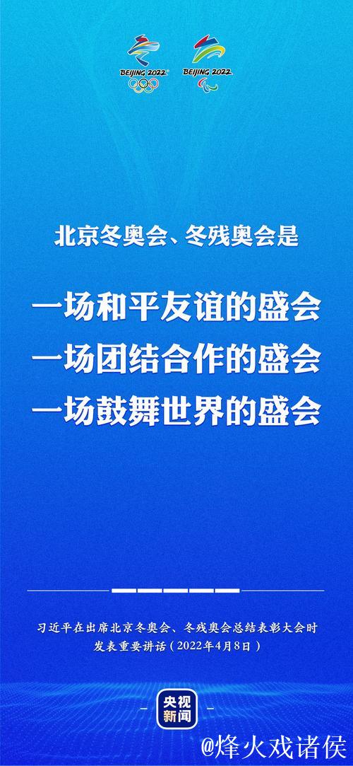 国际奥委会主席：期待年成为团结、鼓舞与发展的里程碑