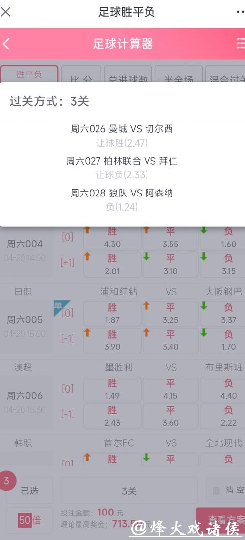 世界杯外围投注：数据驱动下注获胜秘籍