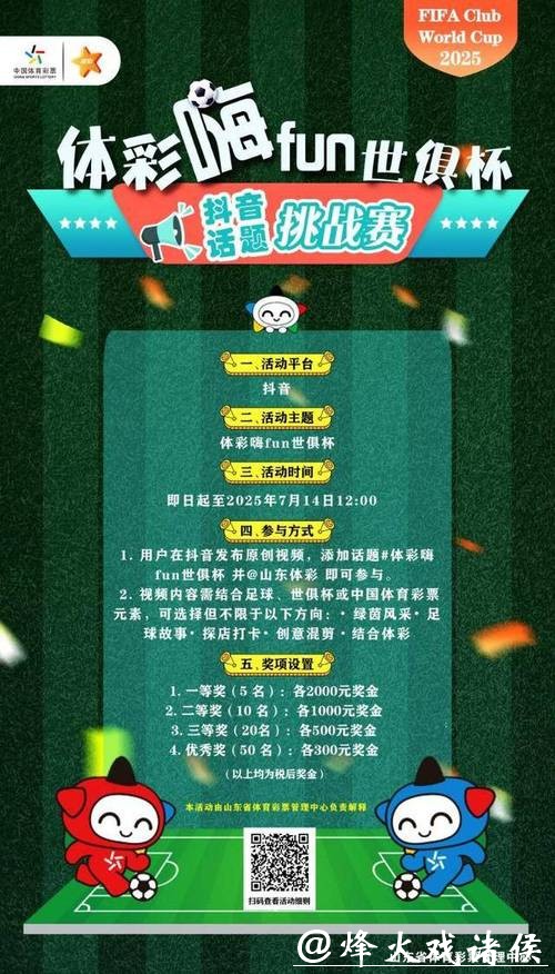 世界杯下注APP，体验不一样的竞技乐趣