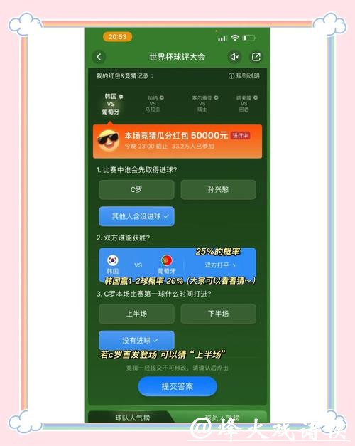 世界杯正规竞猜平台：用户公认最靠谱的选择