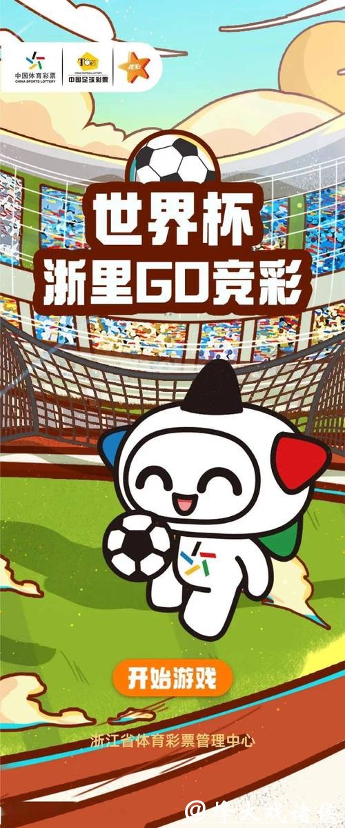 世界杯投注平台:热门玩法深度解析与技巧分享 世界杯投注平台:热门玩法深度解析与技巧分享